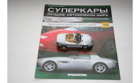 1/43 Mercedes - benz SL 600 Cabrio №76 СК, масштабная модель, Mercedes-Benz, DeAgostini, scale43