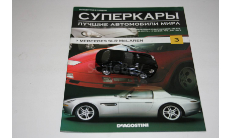 1/43 Mercedes SLR McLaren DeAgostini №3 CK, масштабная модель, Mercedes-Benz, scale43