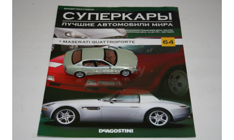 1/43 Maserati Quattroporte №64 СК, масштабная модель, DeAgostini, scale43