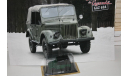 1/43 ГАЗ- GAZ 69A Masini de Legenda №18   -IXO, масштабная модель, scale43