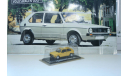 1/43 VW GOLF 1 JGL Masini de Legenda №51 -IXO, масштабная модель, Volkswagen, scale43