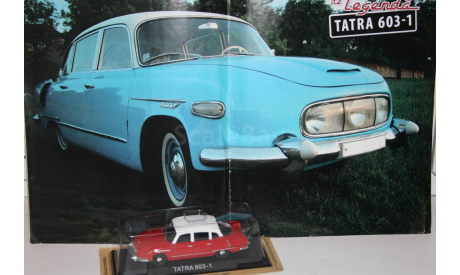 1/43 TATRA 603-1 Masini de Legenda №24  -IXO, масштабная модель, scale43