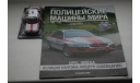 1/43 Opel Omega Полиция Кантона Люцерн №61 ПММ, масштабная модель, DeAgostini, scale43