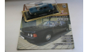1/43 TATRA 613 Masini de Legenda №58 -IXO, масштабная модель, scale43