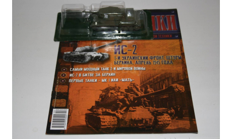 1/72 ИС-2 - Русские танки Eaglemoss №2, масштабные модели бронетехники, scale72