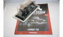 1/43 КОМБАТ Т98- Автолегенды Новая Эпоха DeA №28, масштабная модель, DeAgostini, scale43