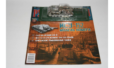 1/72 ИСУ-152 - Русские танки Eaglemoss №9, масштабные модели бронетехники, scale72