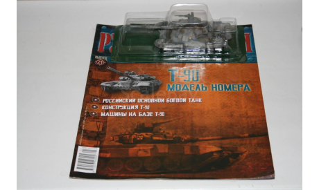 1/72 Т-90 - Русские танки Eaglemoss №21, масштабные модели бронетехники, scale72