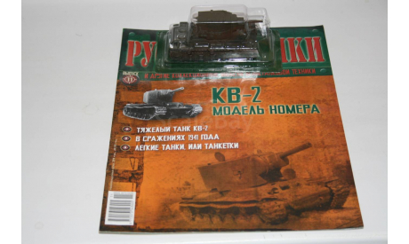 1/72 КВ-2 - Русские танки Eaglemoss №11, масштабные модели бронетехники, scale72
