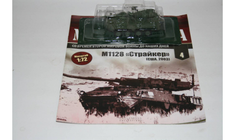 1/72 М1128 Страйкер США 2003 - Боевые Машины Мира Eaglemoss №4, масштабные модели бронетехники, ТАНК, scale72