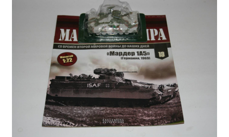 1/72 Мардер 1А5 Гериания 1969 - Боевые Машины Мира Eaglemoss №13, масштабные модели бронетехники, ТАНК, scale72
