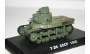 1/72 Т-24 СССР 1930- Танки Мира №33, масштабные модели бронетехники, арсенал коллекция, scale43