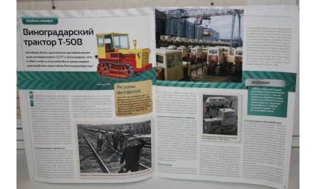 1/43 Т-50В ТРАКТОРЫ №70 HACHETTE, масштабная модель, scale43