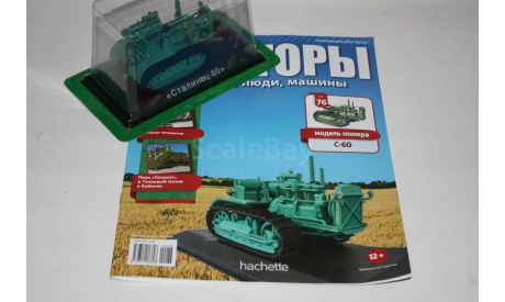 1/43 Сталинец-С-60-ТРАКТОРЫ №76 - HACHETTE, масштабная модель, СТЗ, scale43