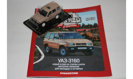 1/43 УАЗ-3160 - Авто Легенды СССР и Соцстран №228, масштабная модель, DeAgostini, scale43