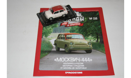 1/43 Москвич-444 - Авто Легенды СССР и Соцстран №235, масштабная модель, DeAgostini, scale43
