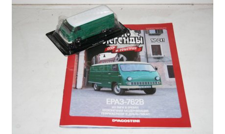 1/43 ЕРАЗ-762В - Авто Легенды СССР и Соцстран №241, масштабная модель, DeAgostini, scale43