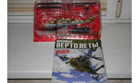 1/72 МИ-24В (Россия)- Военные вертолёты №1 DEA, масштабные модели авиации, DeAgostini (военная серия), scale72