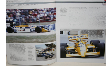 1/43 LOTUS 99T-1987 Сатору Накадзимы №9-FORMULA 1-CENTAURIA, масштабная модель, scale43