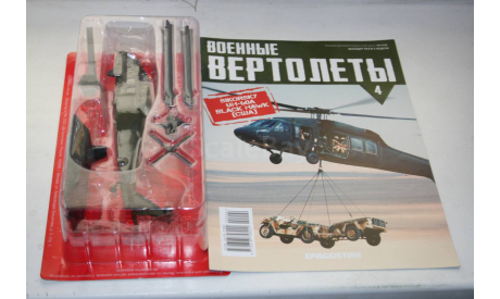 1/72 Sikorsky UN-60A Black Hawk (США)- Военные вертолёты №4 DEA, масштабные модели авиации, DeAgostini (военная серия), scale72