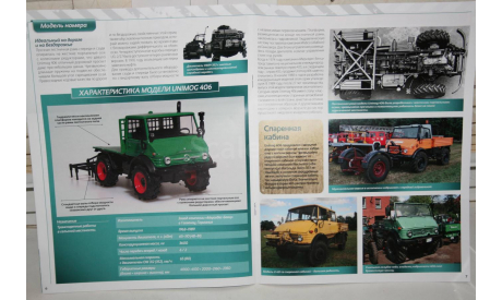 1/43 Unimog 406 - ТРАКТОРЫ №137 HACHETTE, масштабная модель трактора, Тракторы. История, люди, машины. (Hachette collections), scale43
