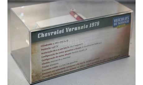 1/43 Chevrolet Veraneio-Ambulancia - Бразилия - ALTAYA, масштабная модель, scale43