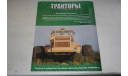 1/43 К-701М-Кировец (Финальный номер) ТРАКТОРЫ №141 HACHETTE, масштабная модель, scale43