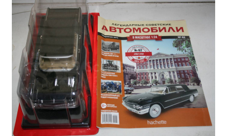 1/24 ЗИЛ-111Д №62 -Легендарные советские автомобили HACHETTE, масштабная модель, scale43
