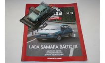 1/43 LADA SAMARA BALTIC GL Автолегенды СССР и Соцстран DeA №278, масштабная модель, ВАЗ, DeAgostini, scale43