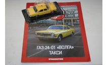 1/43 ГАЗ-2401 Такси - Авто Легенды СССР -Специальный выпуск №3, масштабная модель, DeAgostini, scale43