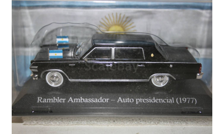 1/43 Rambler Ambassador Presidencial (1977) Аргентина - ALTAYA, масштабная модель, scale43