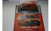 1/43 ГАЗЕЛЬ НЕКСТ КОМБИ Автолегенды Новая Эпоха DeA №4, масштабная модель, DeAgostini, scale0