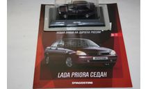 1/43 LADA PRIORA СЕДАН Автолегенды Новая Эпоха DeA №11, масштабная модель, DeAgostini, scale43