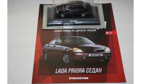 1/43 LADA PRIORA СЕДАН Автолегенды Новая Эпоха DeA №11, масштабная модель, DeAgostini, scale43