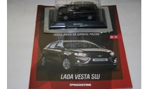 1/43 LADA VESTA SW Автолегенды Новая Эпоха DeA №16, масштабная модель, DeAgostini, scale43