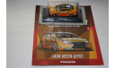 1/43 LADA VESTA WTCC Автолегенды Новая Эпоха DeA №17, масштабная модель, DeAgostini, scale43