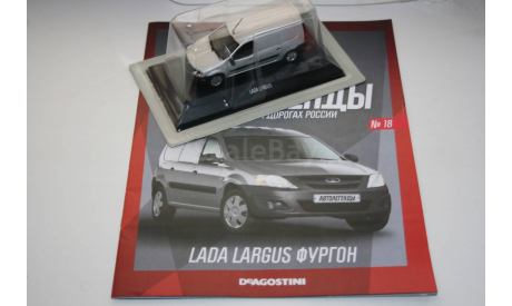 1/43 LADA LARGUS ФУРГОН Автолегенды Новая Эпоха DeA №18, масштабная модель, DeAgostini, scale43