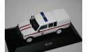 1/43 ВАЗ-2329 (МЧС) - Конверсия, масштабная модель, DeAgostini, scale43