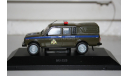 1/43 ВАЗ-2329 Военная Автоинспекция(ВАИ) - Конверсия, масштабная модель, DeAgostini, scale43