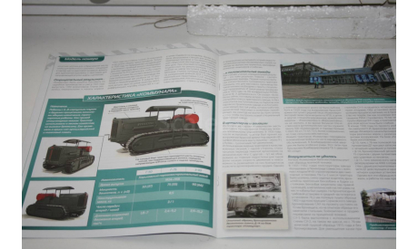 1/43 Коммунар ТРАКТОРЫ №36 HACHETTE, масштабная модель, scale43
