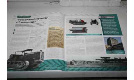 1/43 Коммунар ТРАКТОРЫ №36 HACHETTE, масштабная модель, scale43