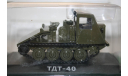 1/43 ТДТ-40 ТРАКТОРЫ №32 HACHETTE, масштабная модель трактора, scale43