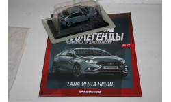 1/43 LADA VESTA SPORT Автолегенды Новая Эпоха DeA №22