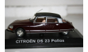 1/43 CITROEN DS 23 Pallas(Редкая) - NOREV, масштабная модель, Citroën, scale43