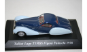 1/43 Talbot Lago T 150 SS Figoni Falaschi (1938) Altaya, масштабная модель, Talbot-Lago, Altaya, Museum Series (музейная серия), scale43