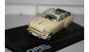 1/43 Opel Olympia Rekord Cabrio-Limousina(1954-1956), масштабная модель, Altaya, scale43