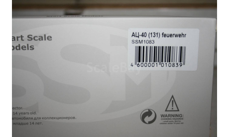 1/43 ЗИЛ-131 АЦ-40 (131) Feuerwehr- (SSM1083)-SSM, масштабная модель, Start Scale Models (SSM), scale43