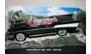 1/43 Chevrolet Bel Air- J.BOND 007 -Dr No- GE Fabbri Ltd.007 TM, масштабная модель, The James Bond Car Collection (Автомобили Джеймса Бонда), scale43