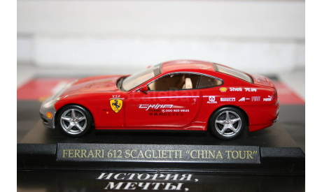 1/43 FERRARI 612 SCAGLIETTI (15000 RED MILES CHINA TOUR) -Ferrari Collection №58 - Eaglemoss, масштабная модель, scale43