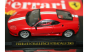1/43 FERRARI CHALLENGE STRADALE -Ferrari Collection №42 - Eaglemoss, масштабная модель, scale43
